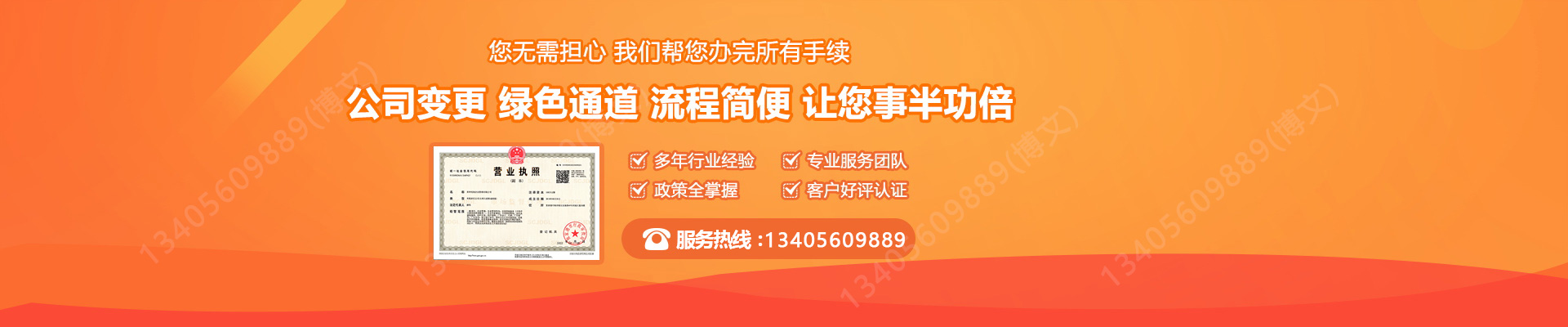 兴平工商变更服务内容