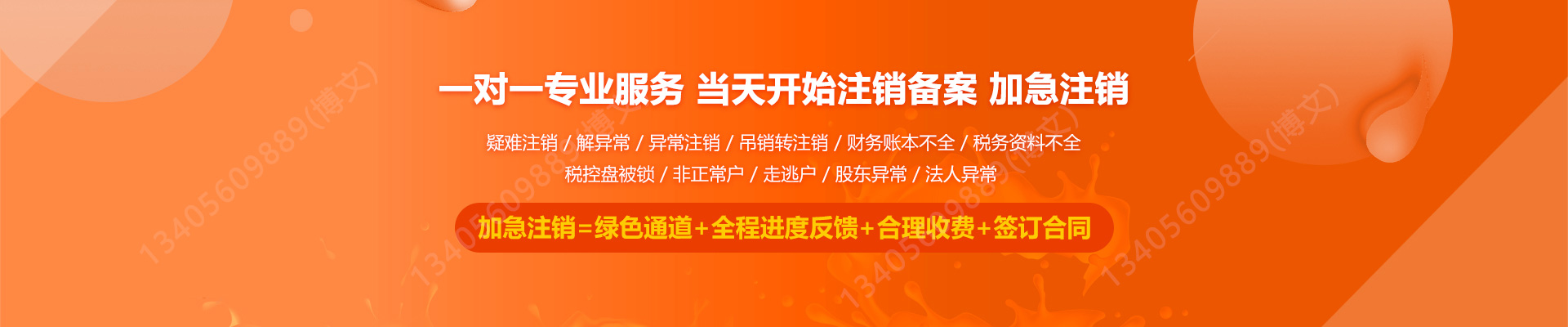 兴平工商注销